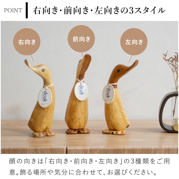 dcuk ダックリング ナチュラル 木彫り アヒル 置物 天然木 木目