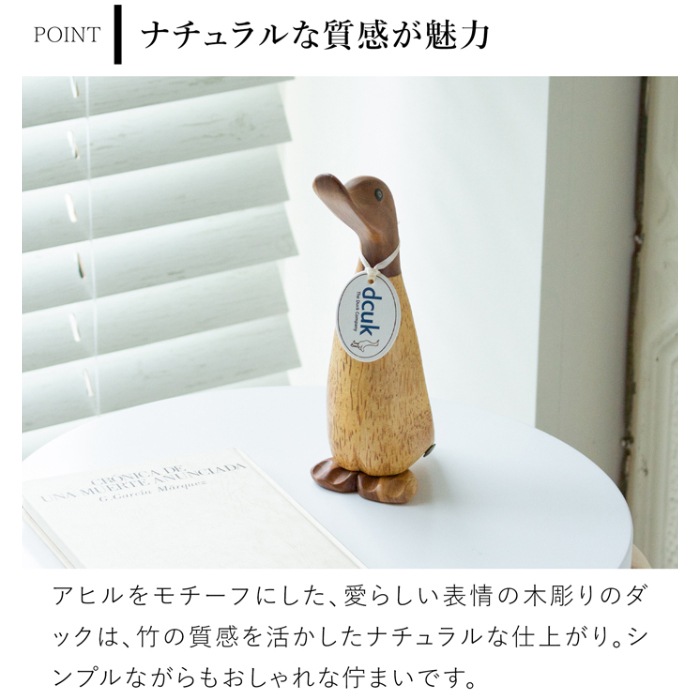dcuk ダックリング ナチュラル 木彫り アヒル 置物 天然木 木目