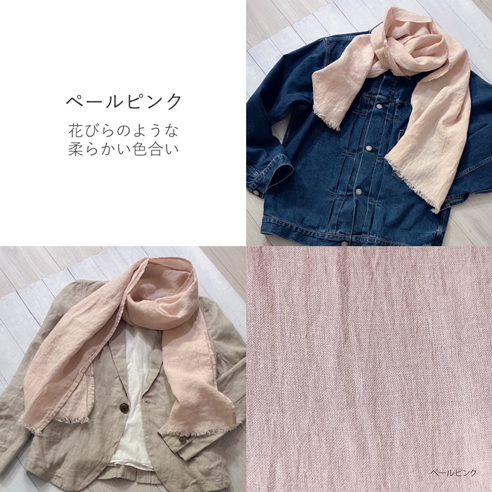 ショール ストール リネン 洗える 麻 春夏 吸水速乾 冷房対策 UV対策