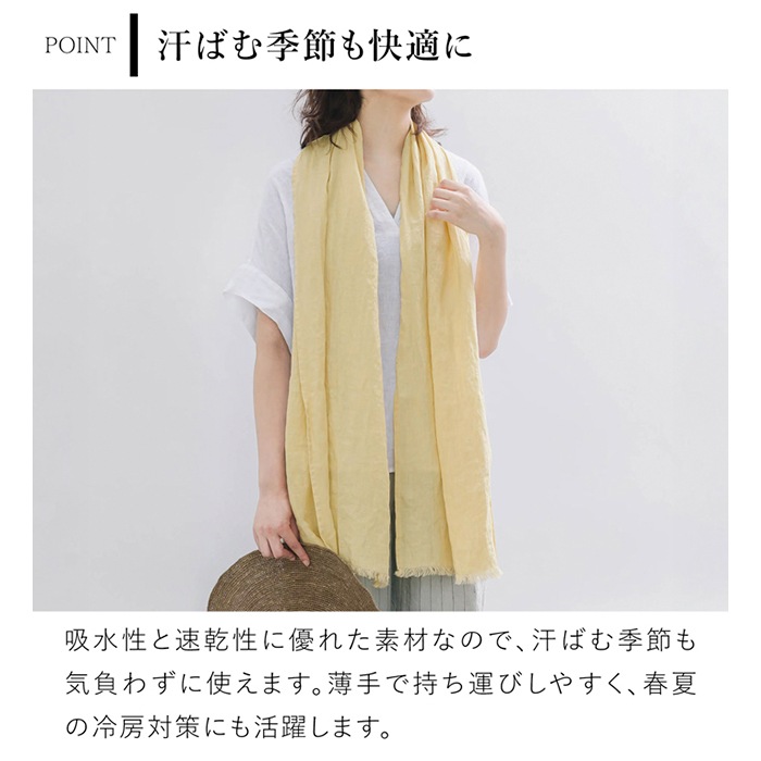 ショール ストール リネン 洗える 麻 春夏 吸水速乾 冷房対策 UV対策
