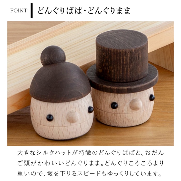 こまむぐ Nセット(どんぐりの坂・どんぐりぱぱ・どんぐりまま