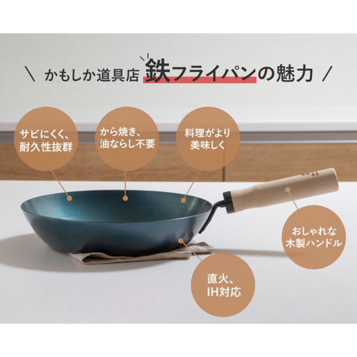 かもしか道具店 鉄のフライパン 26cm フライパン 鉄 IH ガス火 対応 鉄
