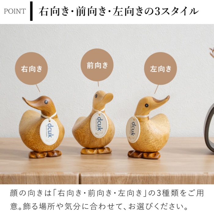 dcuk アヒル　木製 dcuk ダッキーズ ナチュラル 木彫り アヒル 置物 天然木 木目 小さい
