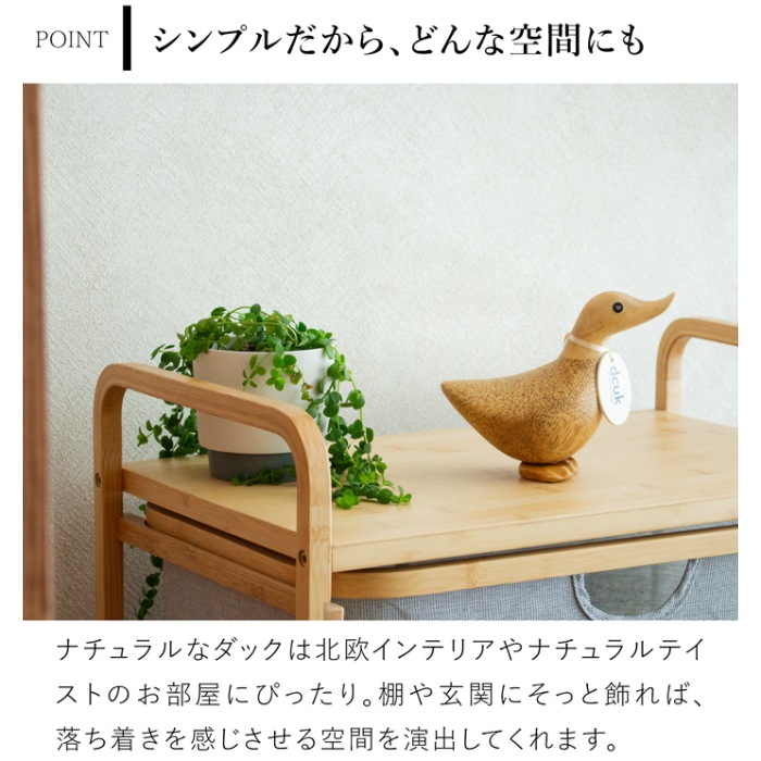 dcuk ダッキーズ ナチュラル 木彫り アヒル 置物 天然木 木目 小さい