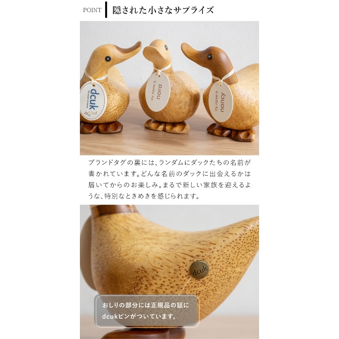 dcuk ダッキーズ ナチュラル 木彫り アヒル 置物 天然木 木目 小さい