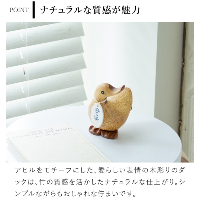 dcuk ダッキーズ ナチュラル 木彫り アヒル 置物 天然木 木目 小さい