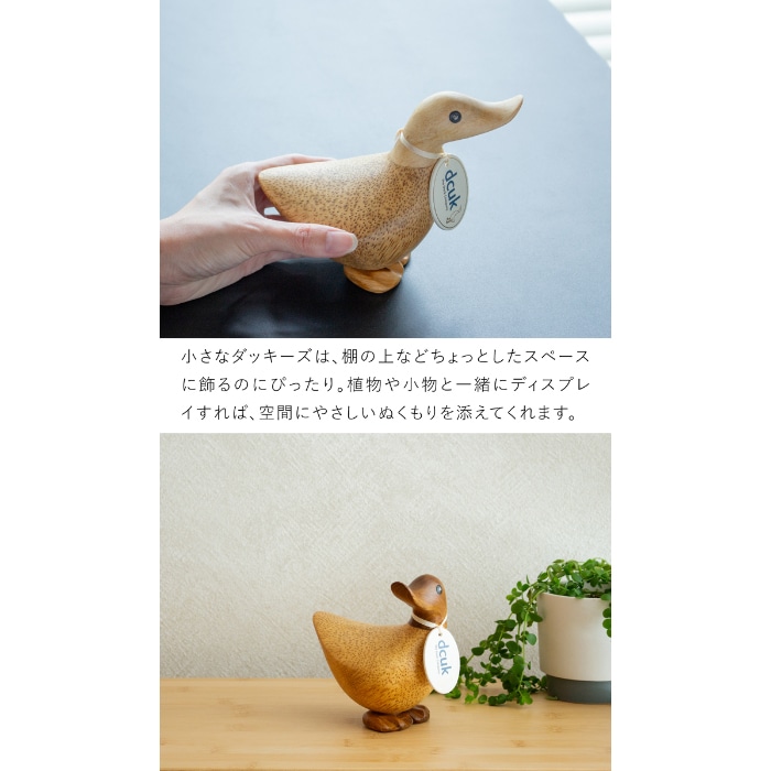 dcuk ダッキーズ ナチュラル 木彫り アヒル 置物 天然木 木目 小さい