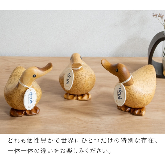 dcuk ダッキーズ ナチュラル 木彫り アヒル 置物 天然木 木目 小さい
