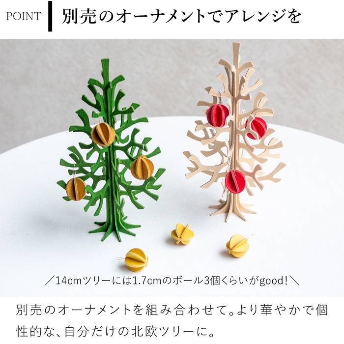 lovi ロヴィ クリスマスツリー ミニツリー ツリー Momi-no-ki 14cm