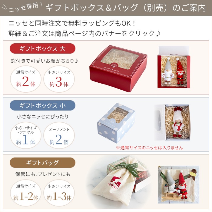 ノルディカニッセ 寝転がるサンタ サイレントナイトシリーズ NORDIKA