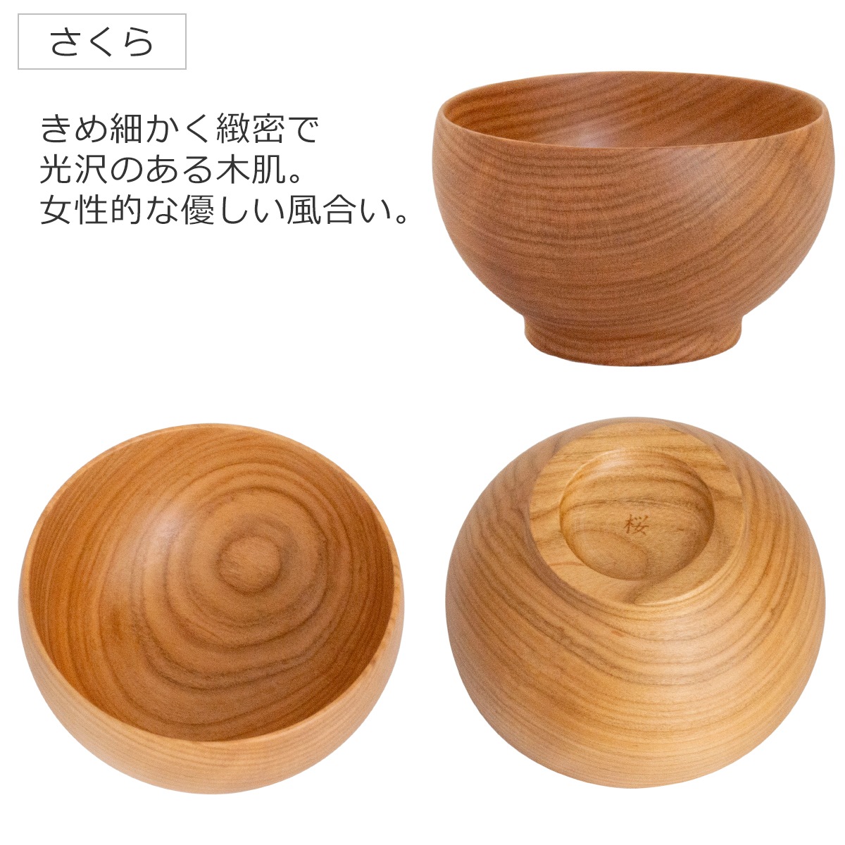 薗部産業　CRAFT JAPAN 木製汁椀 5個セット めいぼく椀 中 ぶな さくら 桜 銘木椀 お椀 木製 汁椀 みそ汁 日本製