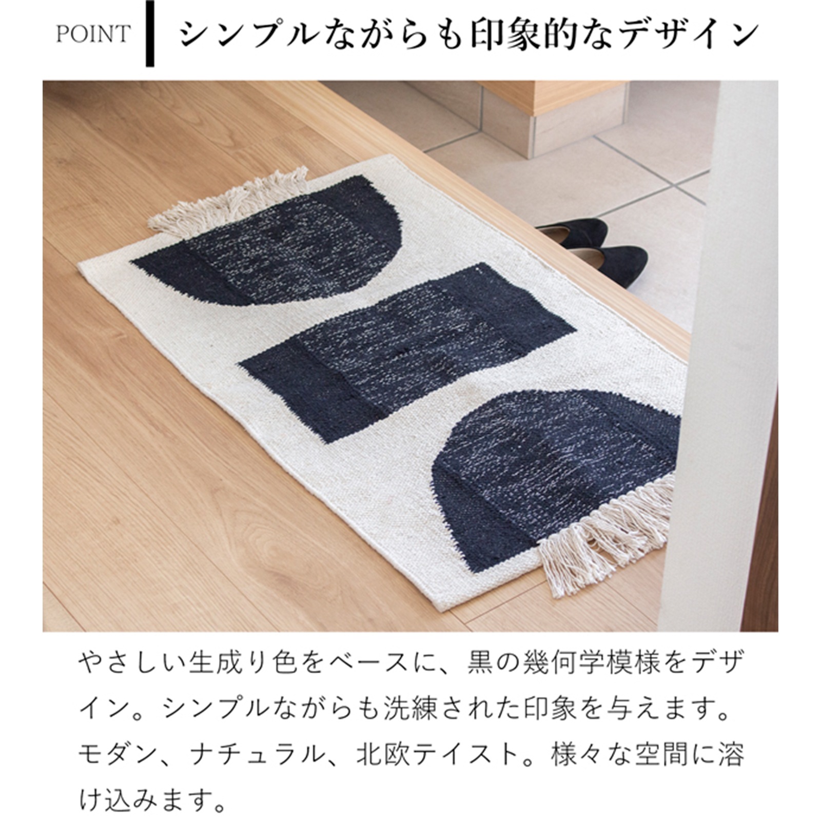 玄関マット 玄関ラグ 50×70cm JEWEL フロアマット ラグ 室内用 幾何学