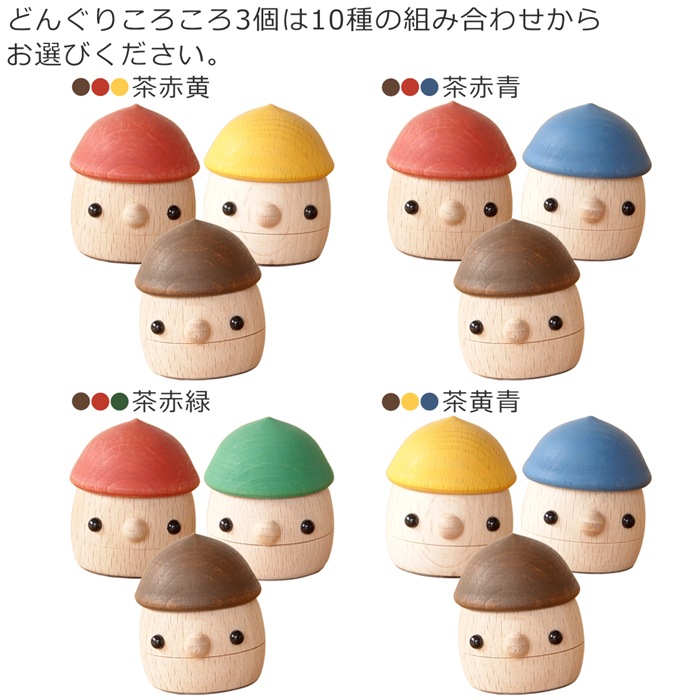 こまむぐ Pセット(どんぐりの坂・どんぐりぱぱ・どんぐりまま