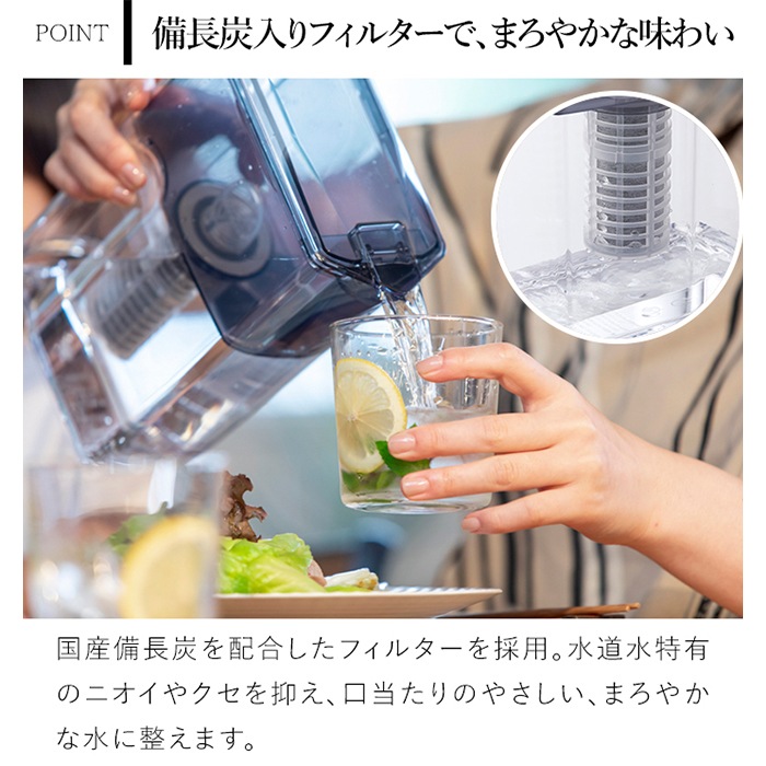 ポット型浄水器 Miz-U ミズユー PFOS・PFOA除去対応 浄水ポット スリム