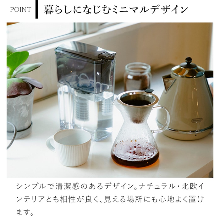 ポット型浄水器 Miz-U ミズユー PFOS・PFOA除去対応 浄水ポット スリム