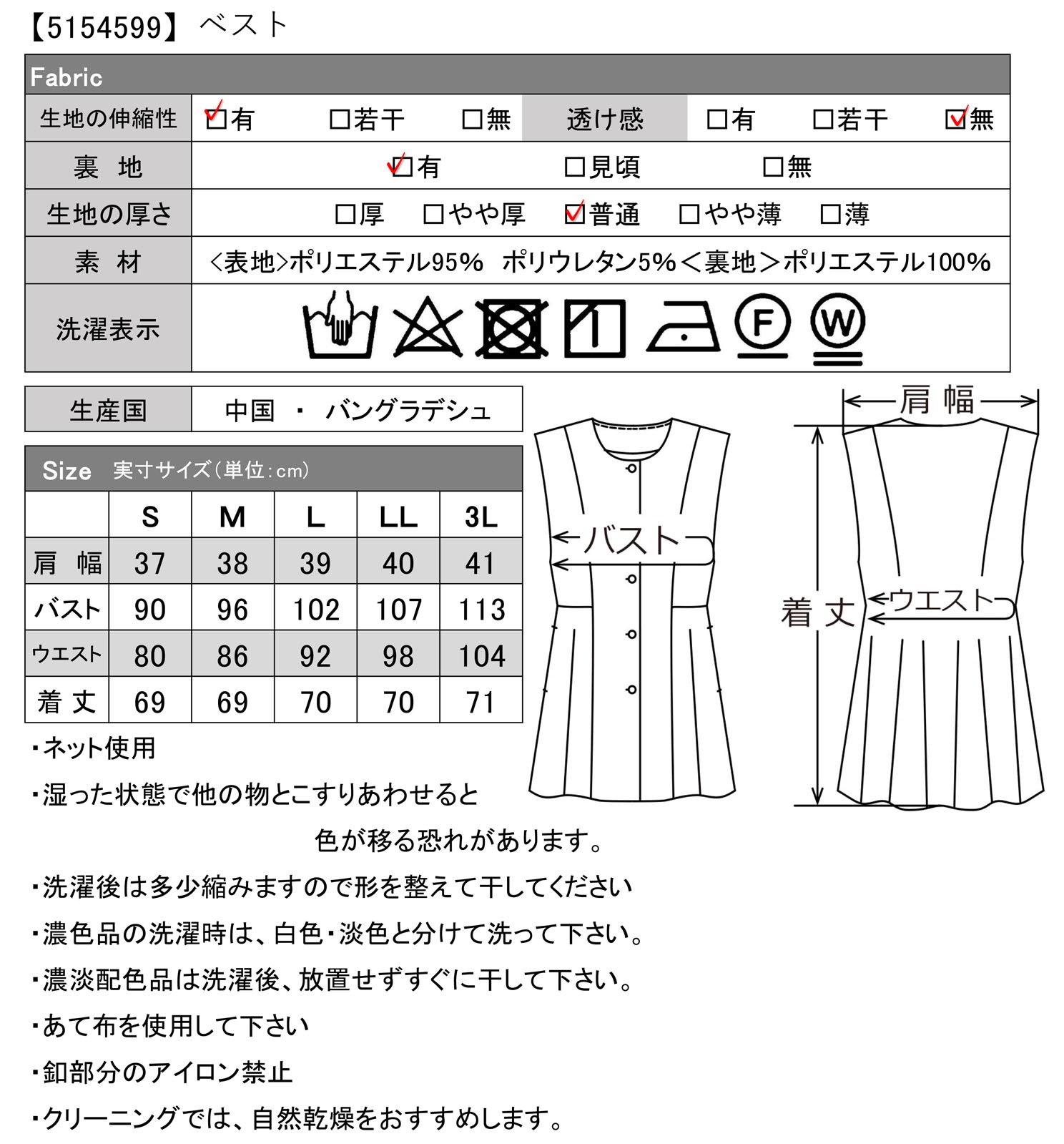 ペプラムジレセットアップ|レディースオフィスカジュアル通販BOW