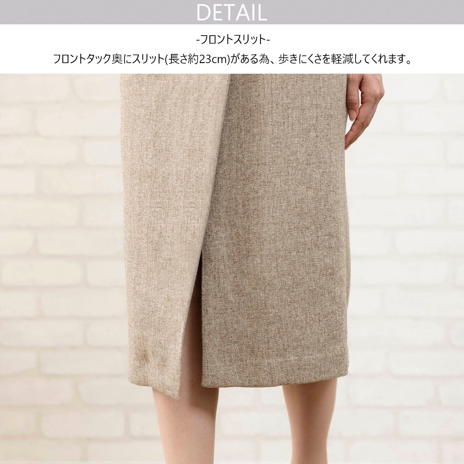 ラップ風ツイードタイトスカート|レディースオフィスカジュアル通販BOW 