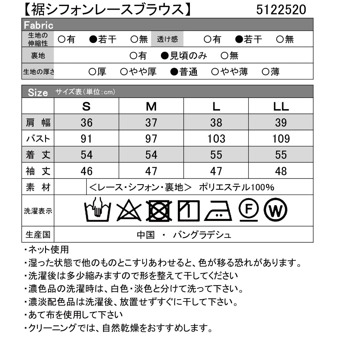 裾フリルレースブラウス|レディースオフィスカジュアル通販BOW