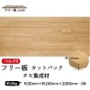 タモ集成材 カットパック 厚み30mm巾240mm長さ2000mm×2枚|タモ集成材　フリー板