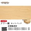 米栂集成材 カットパック 厚み36mm巾610mm長さ3000mm×1枚 1000mm×1枚|米栂集成材　フリー板