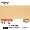 米栂集成材 フリー板 厚み30mm巾500mm長さ4200mm|厚30mm|米栂集成材　フリー板