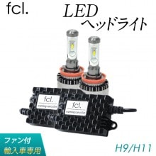 輸入車用 Hb4 Led ヘッドライト フォグランプ キャンセラーセット 公式通販 Fcl 車のled専門店