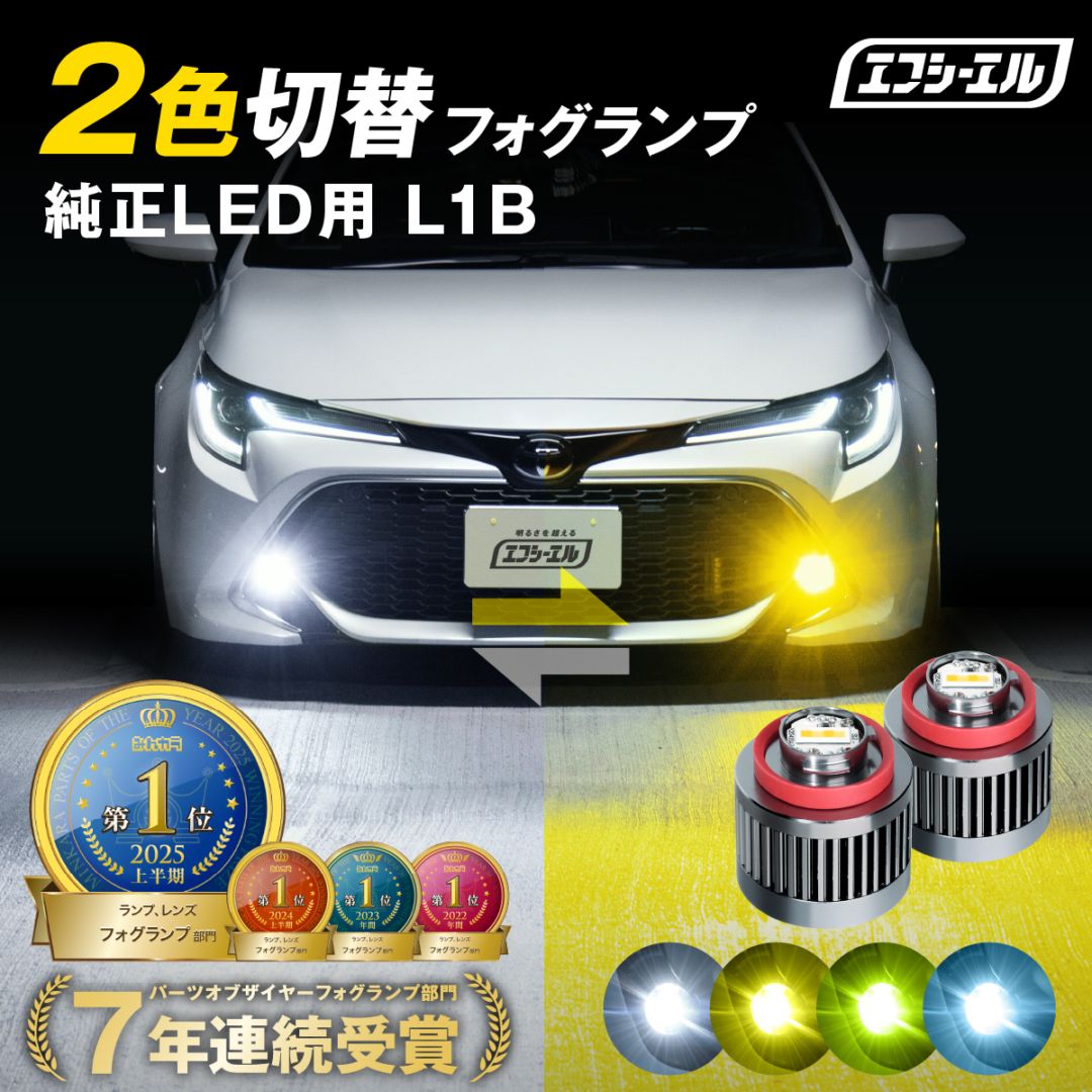 fcl. エフシーエル フォグ Amazon | fcl.(エフシーエル) フォグランプ ユニット タイプA 2