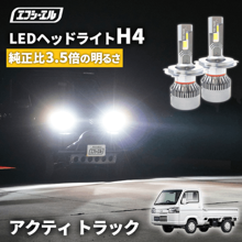 10/11-10/18は10%OFF／アクティ トラック アクテイ トラック HA系 HA6 HA7 HA8 HA9 H4 Hi/Lo LED ヘッドライト ファン付き ホワイト 6200ルーメン  