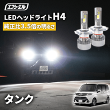 10/11-10/18は10%OFF／タンク M900A M910A H4 Hi/Lo LED ヘッドライト ファン付き ホワイト 6200ルーメン   【まとめ割】 