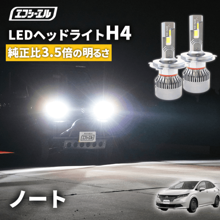 10/11-10/18は10%OFF／ノート NE12 E12 E13 H4 Hi/Lo LED ヘッドライト ファン付き ホワイト 6200ルーメン   【まとめ割】 