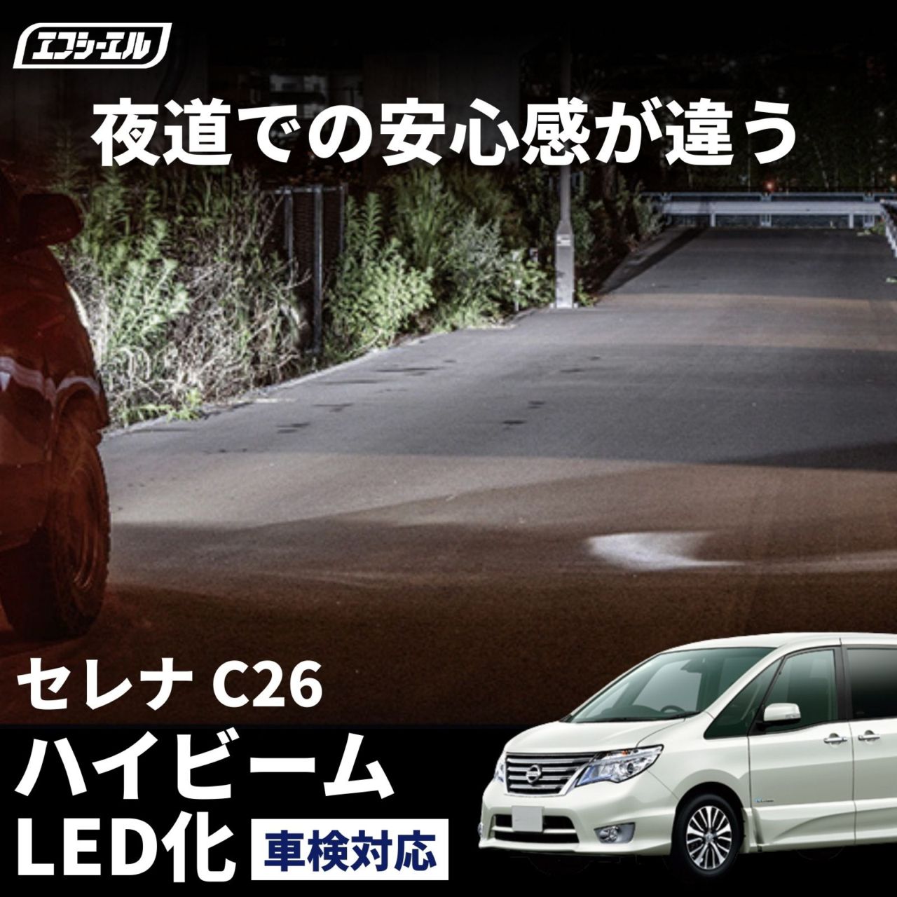 hb3 led セレナ C26 H22.11～H25.11 ハイビーム ledヘッドライト バルブ交換 led化 ヘッドライト 交換 明るい ホワイト 簡単 ledバルブ【まとめ割】