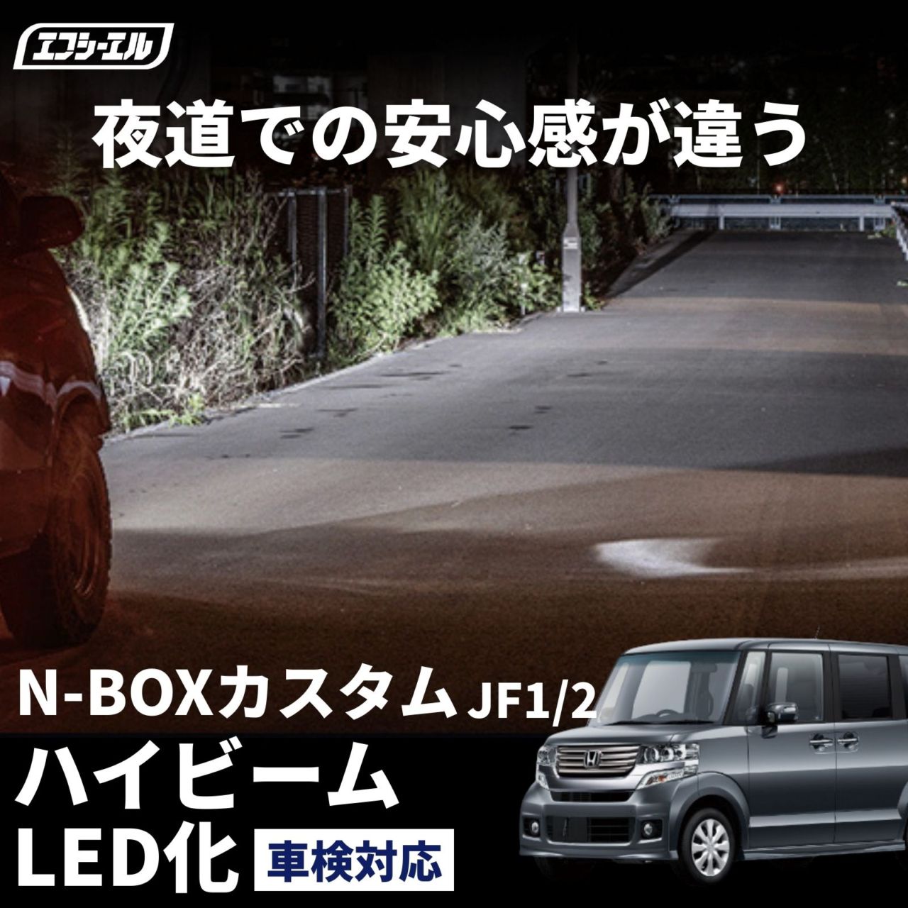 hb3 led N-BOXカスタム JF1/2 H25.12～H29.7 ハイビーム ledヘッドライト バルブ交換 led化 ヘッドライト 交換 明るい ホワイト 簡単 ledバルブ【まとめ割】