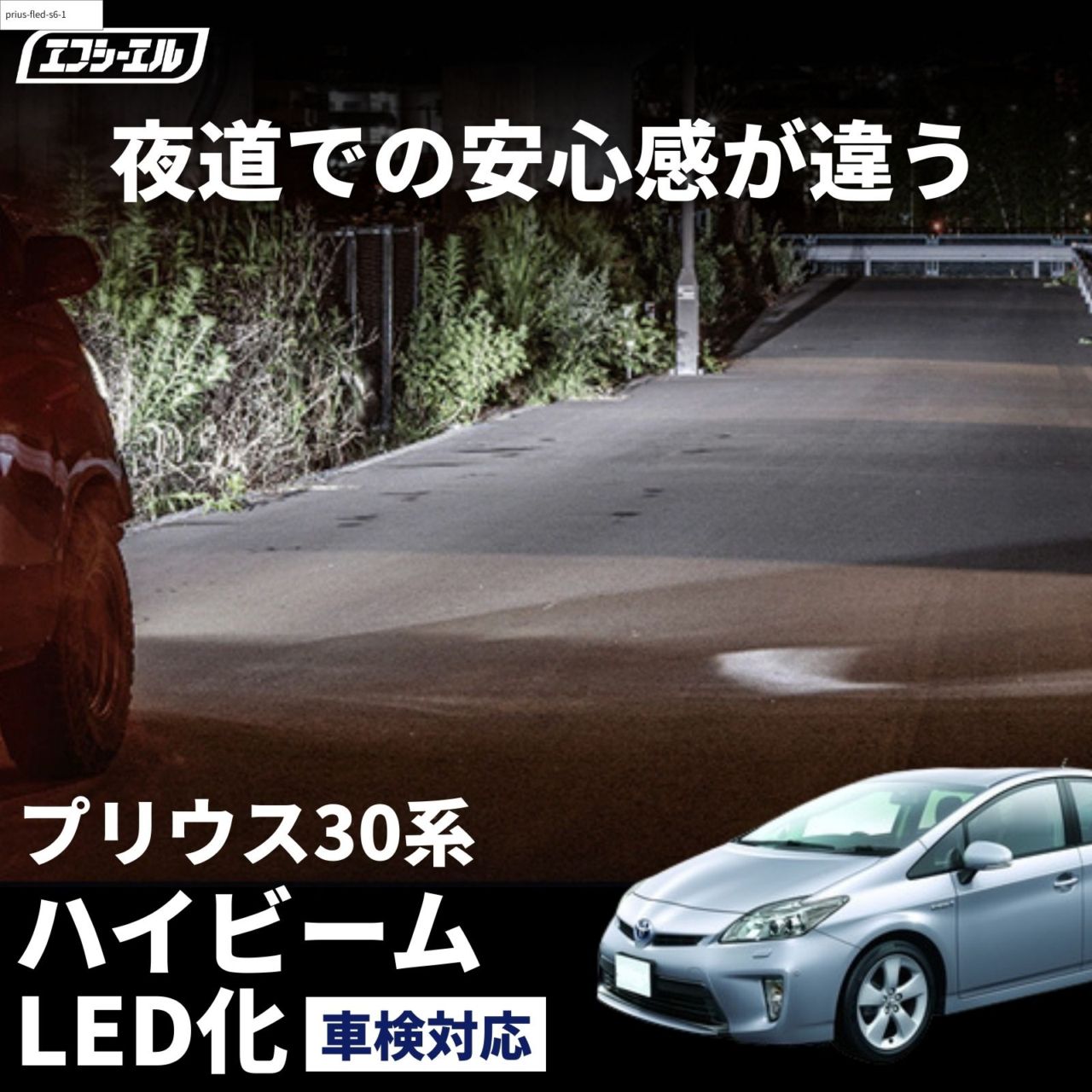 hb3 led プリウス ZVW30 H23.12～H27.12 ハイビーム ledヘッドライト バルブ交換 led化 ヘッドライト 交換 明るい ホワイト 簡単 ledバルブ【まとめ割】