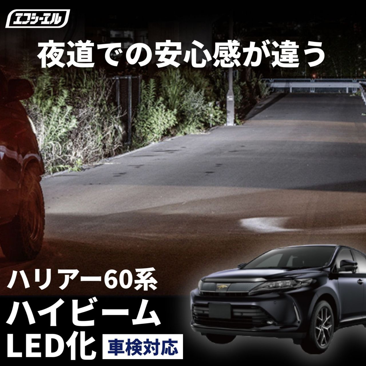 hb3 led ハリアー AVU65/ZSU6# H25.12～H29.5 ハイビーム ledヘッドライト バルブ交換 led化 ヘッドライト 交換 明るい ホワイト 簡単 ledバルブ【まとめ割】