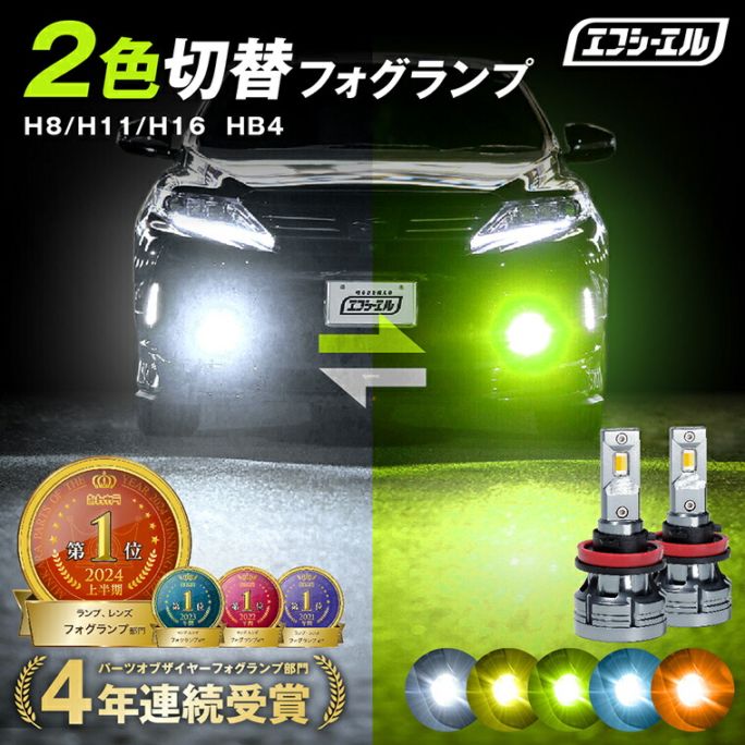 フロスティブルー 【公式】fcl. 車のLED・HID専門店