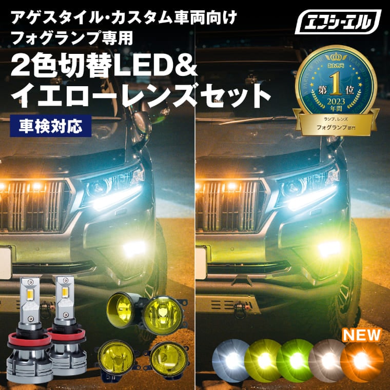 タイプB 【公式】fcl. 車のLED・HID専門店