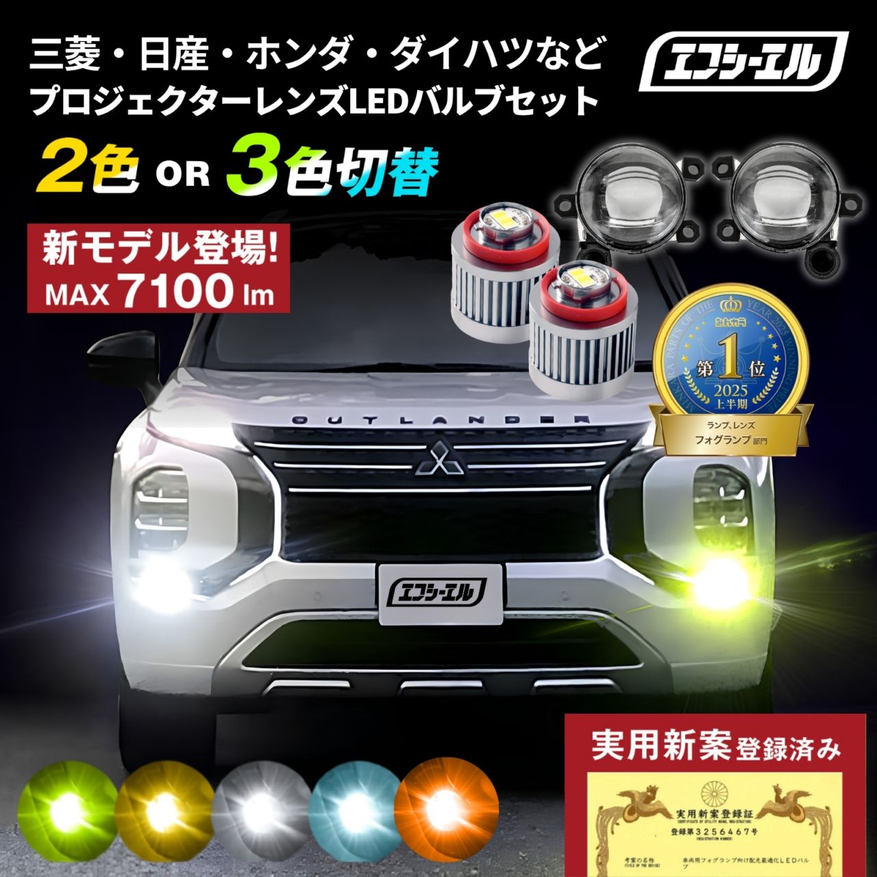 タイプD 【公式】fcl. 車のLED・HID専門店