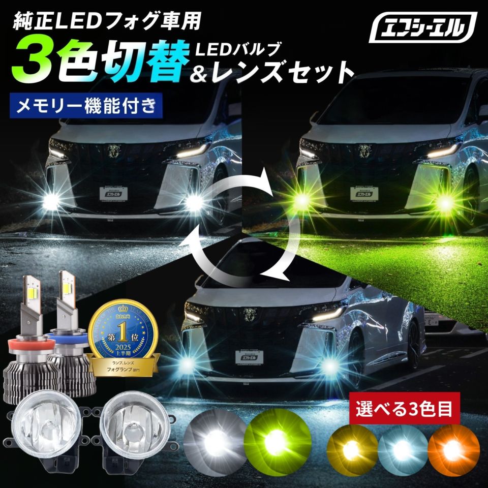 タイプB 【公式】fcl. 車のLED・HID専門店