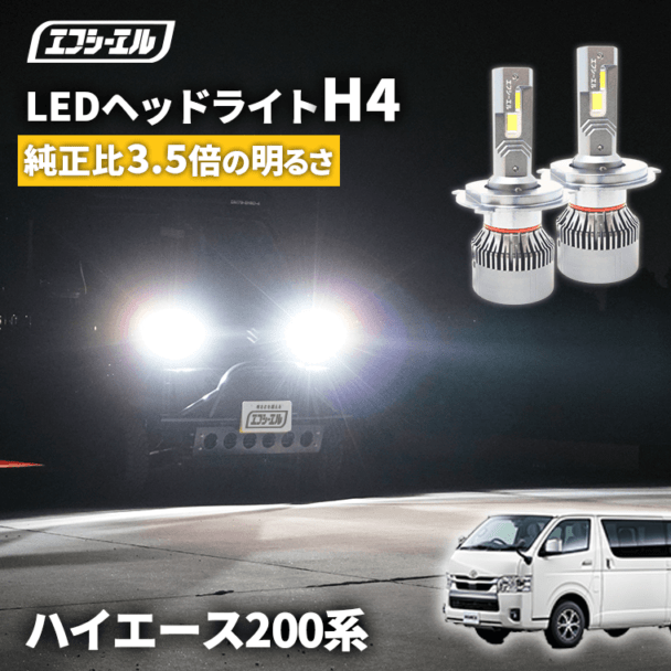 HID,LED商品一覧｜車・バイクのLED・HID専門店 fcl.（エフシーエル