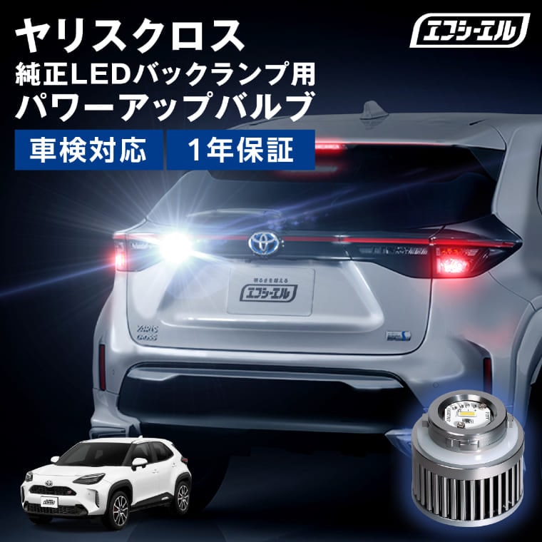 ヤリスクロス R2.9～ Zグレード Zアドベンチャー GRスポーツ バック