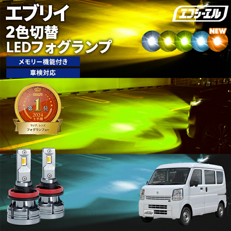 H8/H11/H16 HB4 2色切り替え フォグランプ ledバルブ 【公式通販
