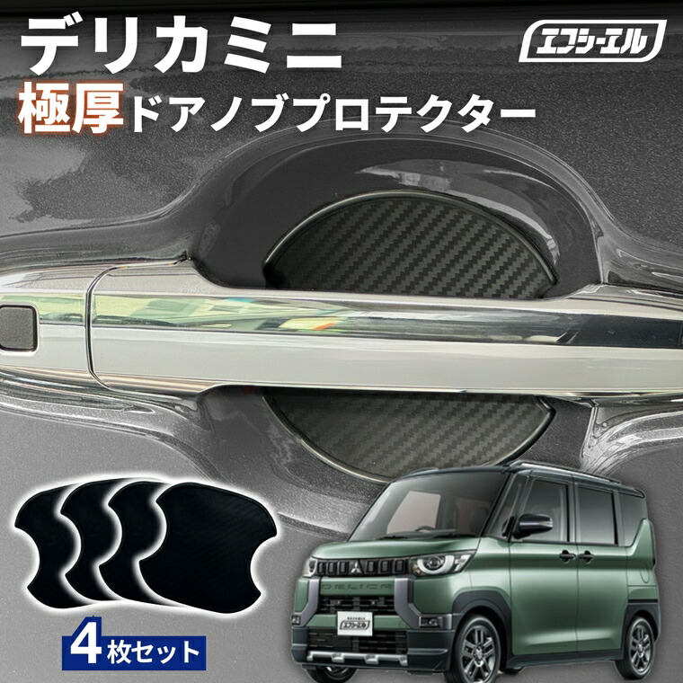 デリカミニ 【公式】fcl. 車のLED・HID専門店