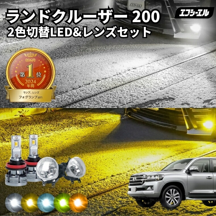 エフシーエル全商品 【公式】fcl. 車のLED・HID専門店