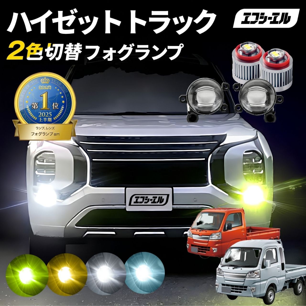 エフシーエル全商品 【公式】fcl. 車のLED・HID専門店