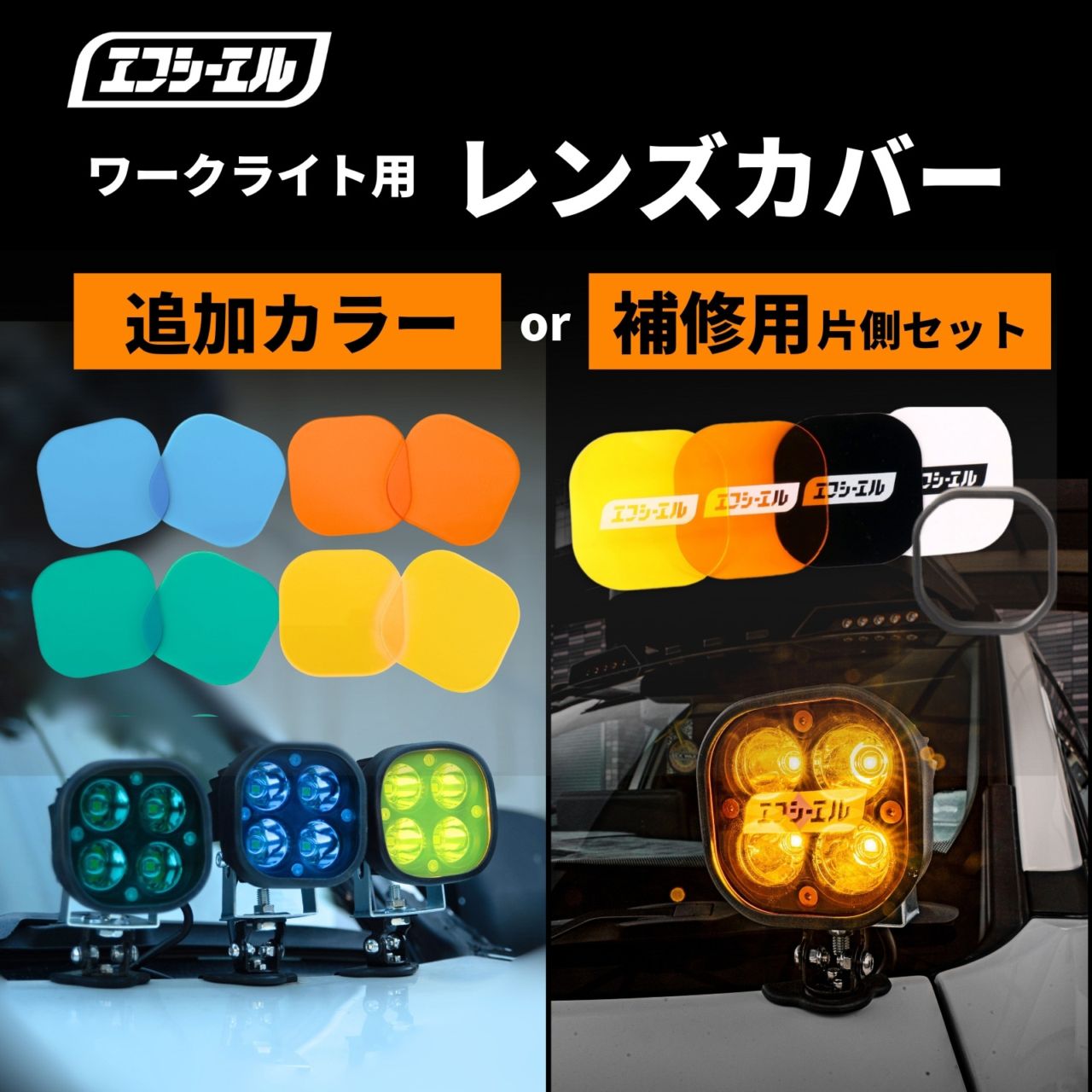 HID,LED商品一覧｜車・バイクのLED・HID専門店 fcl.（エフシーエル