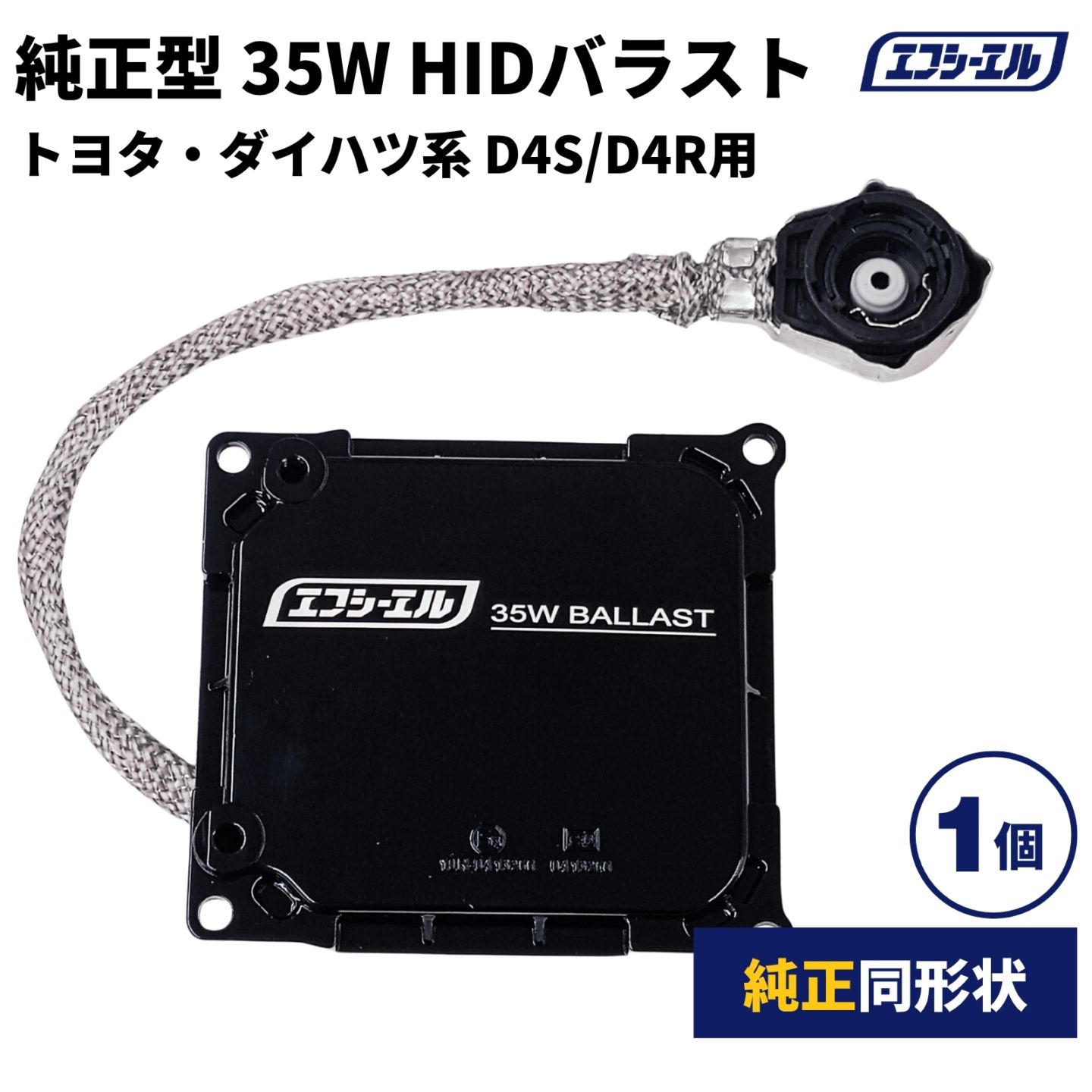 HID,LED商品一覧｜車・バイクのLED・HID専門店 fcl.（エフシーエル