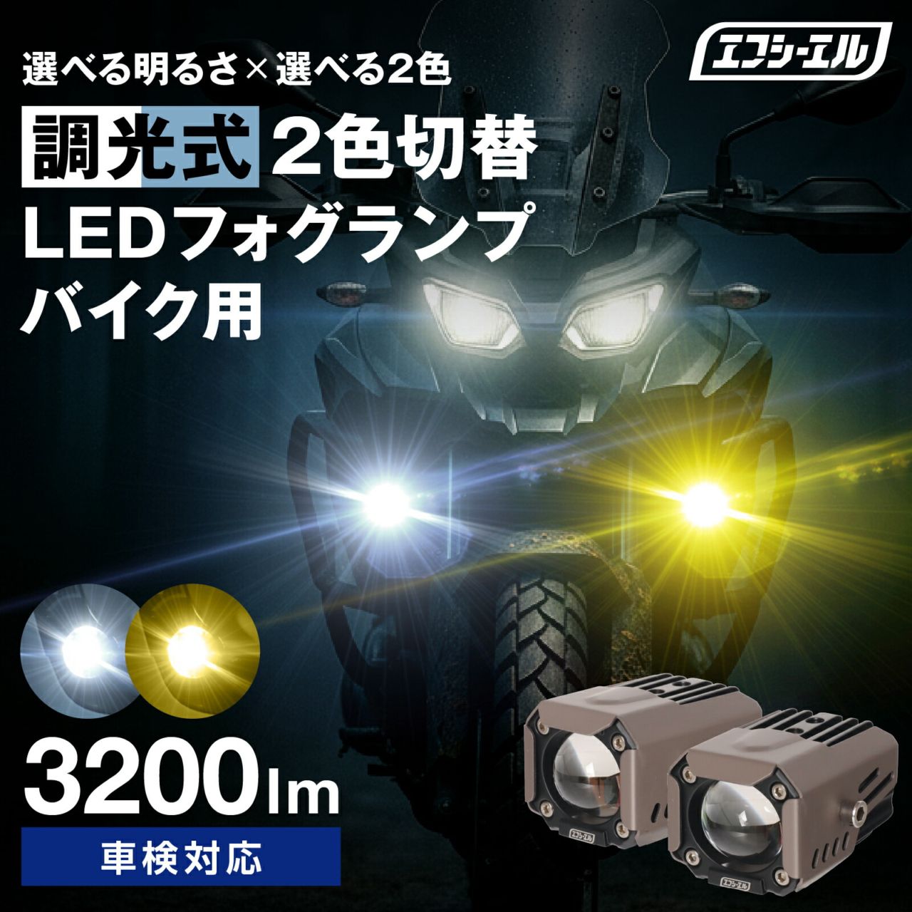 アクセサリー fcl. future cars light ホンダ フォルツァX フォルツァZ MF10 LED テールライト フロント