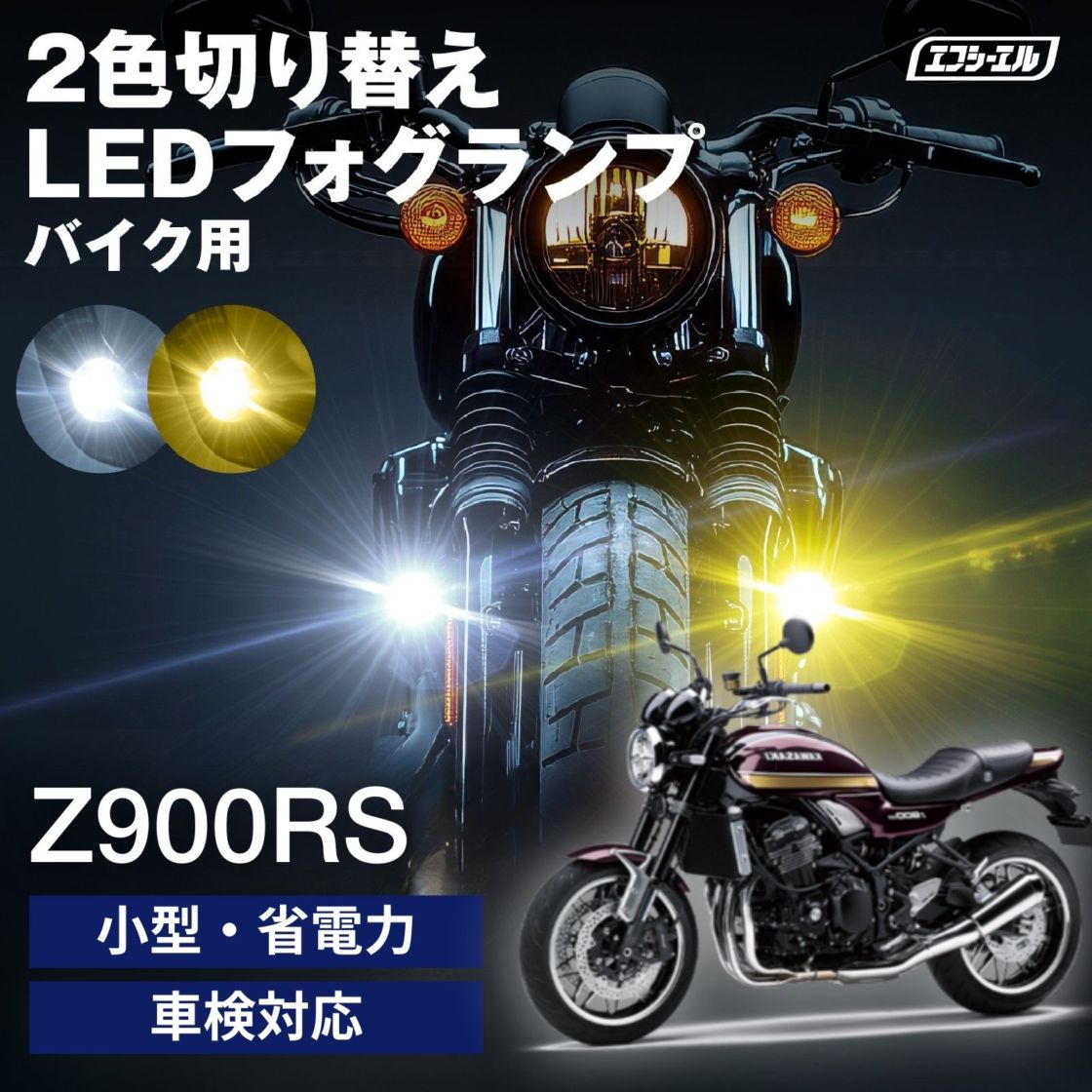 新着商品 【公式】fcl. 車のLED・HID専門店
