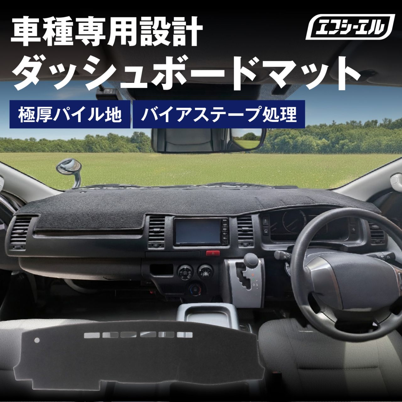 3/7-3/12は10%OFF／ダッシュボードマット ハイエース 200系 80系ハリアー デリカd5 中期 50系 rav4 90 ノア ヴォクシー ジムニー ジムニーシエラ ダッシュボードカバー 滑り止め ふわふわ 効果 パイル 車 内装パーツ アクセサリー 