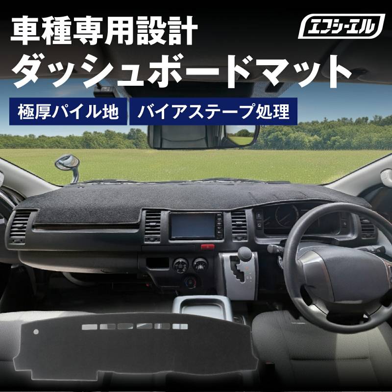 5/17-5/21は10%OFF／ダッシュボードマット ハイエース 200系 80系ハリアー デリカd5 新型対応 後期 中期 50系 rav4 90 ノア ヴォクシー ジムニー ジムニーシエラ 40 アルファード ヴェルファイア ダッシュボードカバー 滑り止め ふわふわ 効果 パイル 車 内装パーツ アクセサリー 